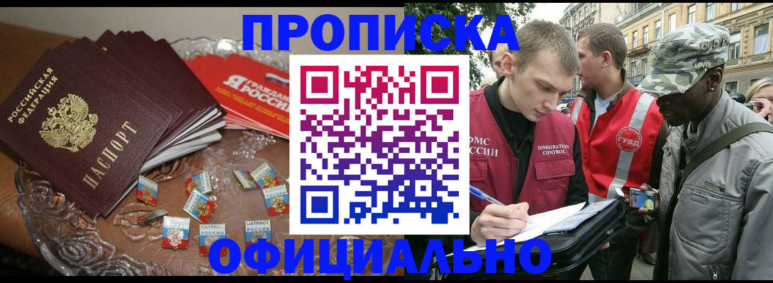временная регистрация в квартире в Пензенской области