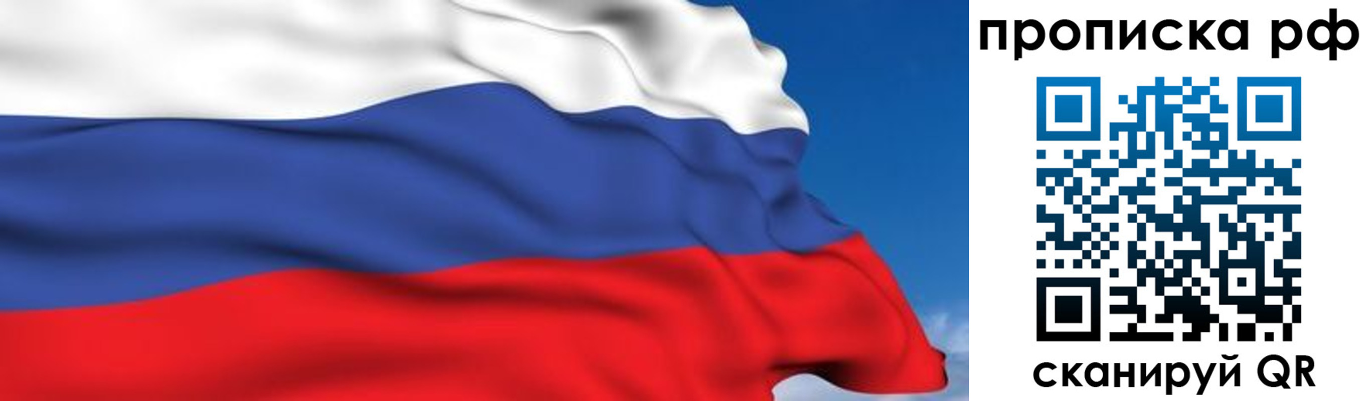 временная регистрация в Пензенской области