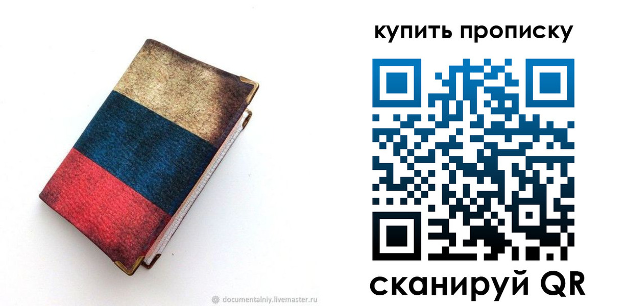 прописка иностранных граждан в Пензенской области
