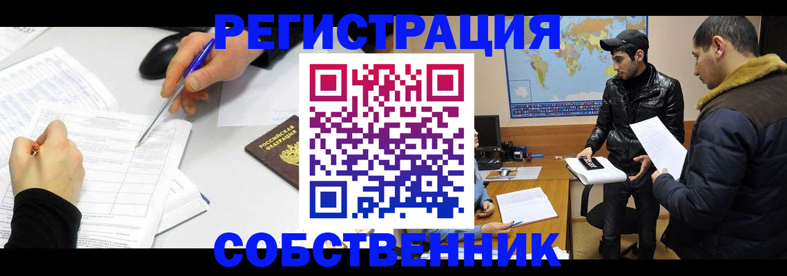 временная регистрация для всех в Пензенской области