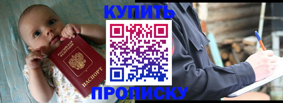 прописка поиск в Пензенской области