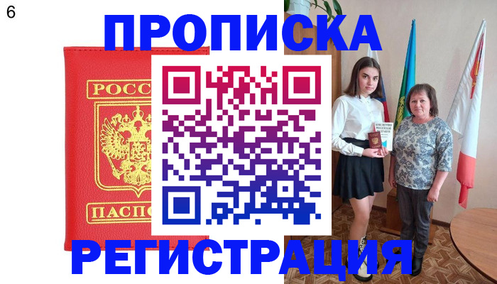 временная регистрация поиск в Пензенской области