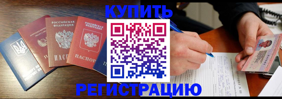 временная регистрация законно в Пензенской области