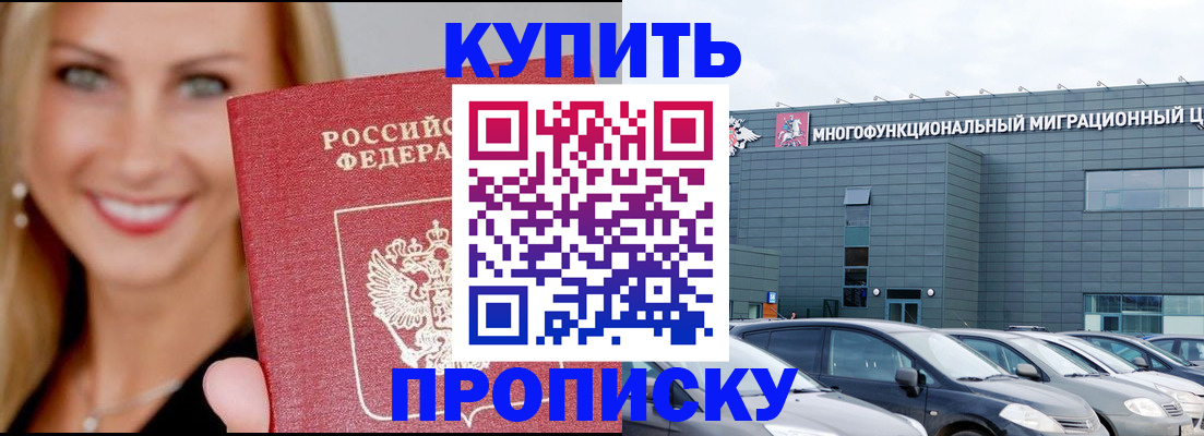 прописка поиск в Пензенской области
