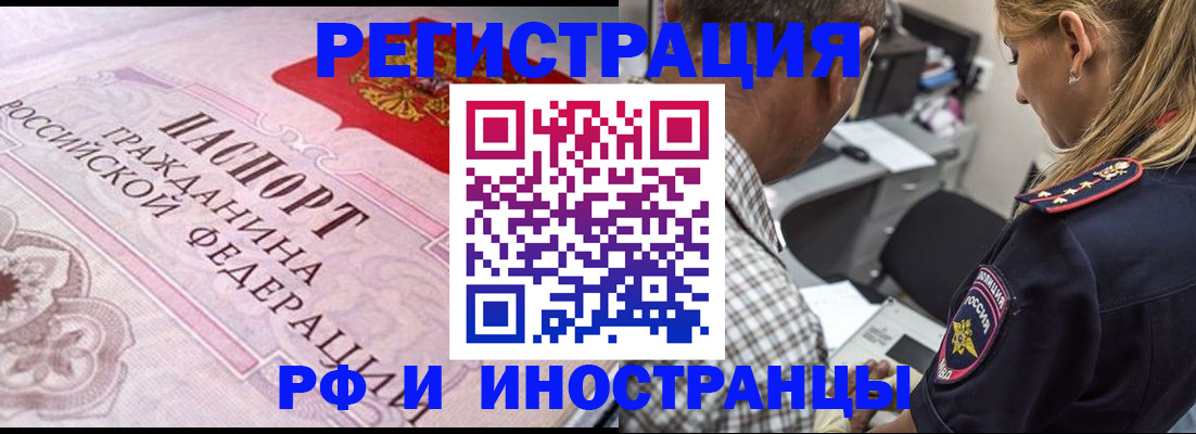 прописка для кредита в Пензенской области